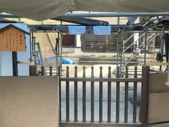 歓喜院(奈良県)