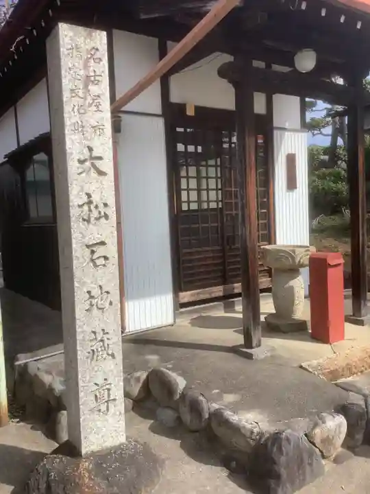 大喜寺のその他建物