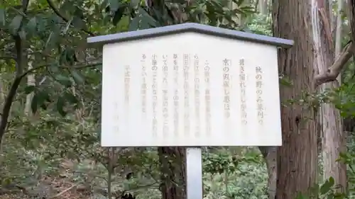 下居神社の歴史