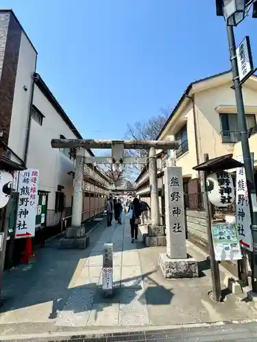 川越熊野神社(埼玉県)