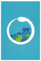 法輪寺(徳島県)