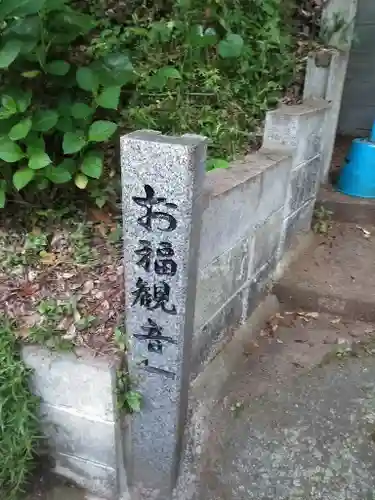 大岩弘法院のその他建物