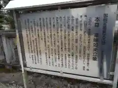 宝蔵院極楽寺の歴史