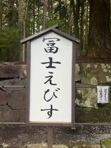 北口本宮冨士浅間神社(山梨県)