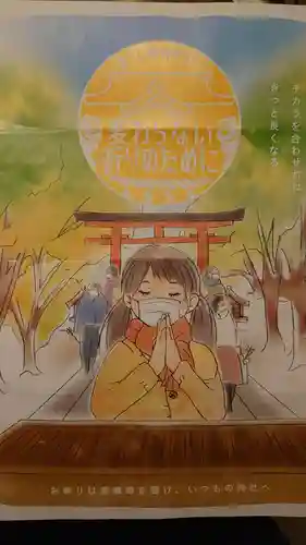 三峯神社の授与品その他