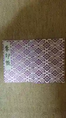 明治神宮オリジナル御朱印帳