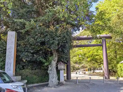 常磐神社(茨城県)