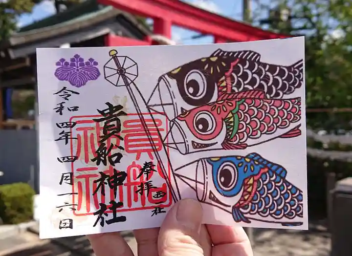 貴船社(一社3)の御朱印