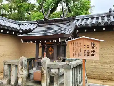 西宮神社(兵庫県)