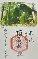 須我神社奥宮の{uncategorized: "未分類", other: "その他", undefined: "問題あり", building: "その他建物", grave: "お墓", sacred_gate: "鳥居", guardian: "狛犬", statue: "像", buddha: "仏像", history: "歴史", nature: "自然", garden: "庭園", animal: "動物", pagoda: "塔", temizu: "手水舎", mountain_gate: "山門・神門", sanctuary: "本殿・本堂", subordinate: "末社・摂社", art: "芸術", scenery: "景色", jizo: "地蔵", ema: "絵馬", goshuin: "御朱印", omikuji: "おみくじ", items: "授与品その他", amulet: "お守り", goshuincho: "御朱印帳", eats: "食事", festival: "お祭り", votive_dance: "神楽", shichigosan: "七五三参", wedding: "結婚式", experience: "体験その他", initially: "初詣", around: "周辺", anti_infection: "感染症対策"}