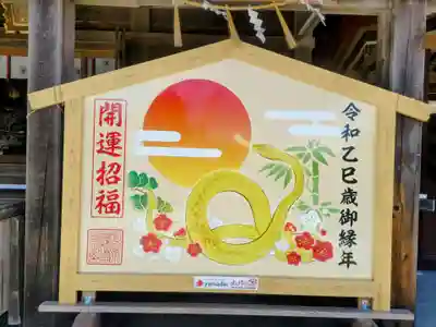 金蛇水神社(宮城県)