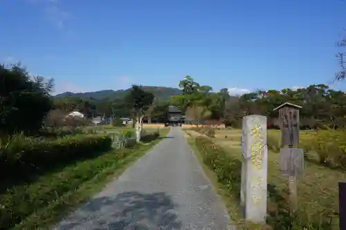 戒壇院の建物その他