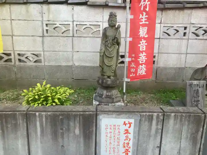 成田山横浜別院延命院(神奈川県)