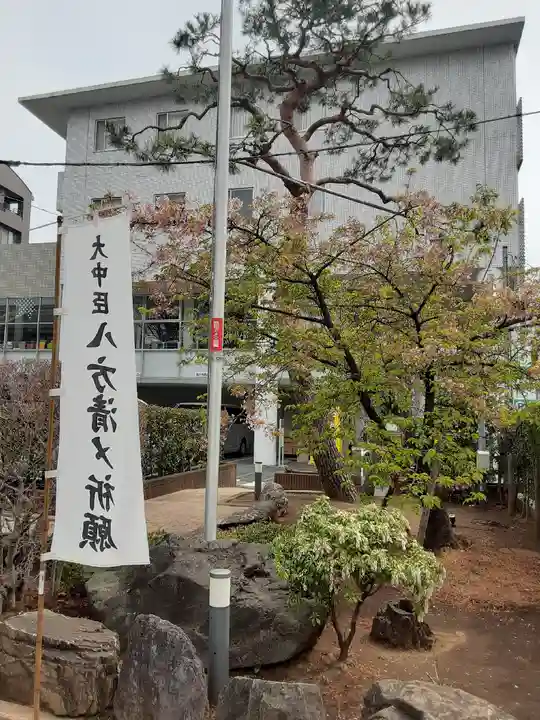 桜神宮(東京都)