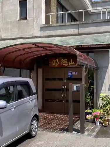 大経寺(神奈川県)