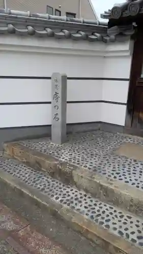 十萬寺(大阪府)