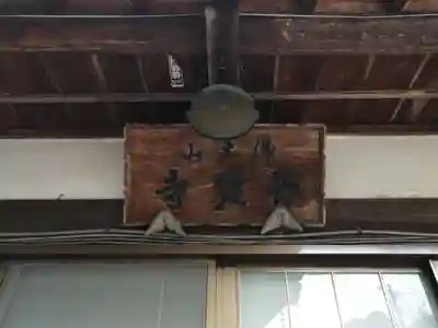 普賢寺のその他建物