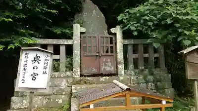 小御門神社(千葉県)