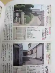 大安寺の授与品その他