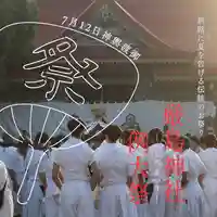 釧路一之宮 厳島神社(北海道)