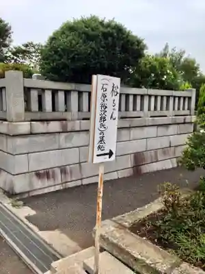 総持寺(神奈川県)