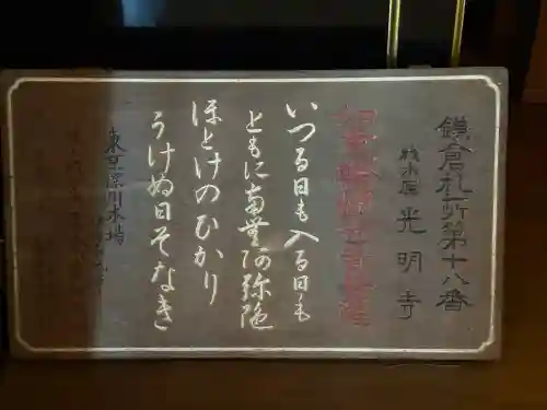 光明寺(神奈川県)