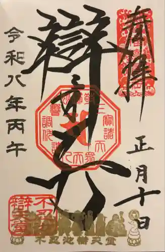 寛永寺不忍池弁天堂(東京都)