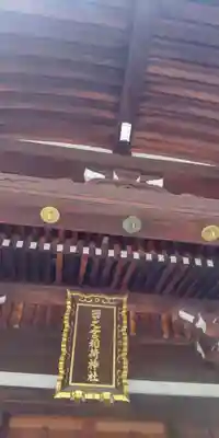 西之宮稲荷神社(東京都)