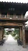 海眼寺の山門・神門
