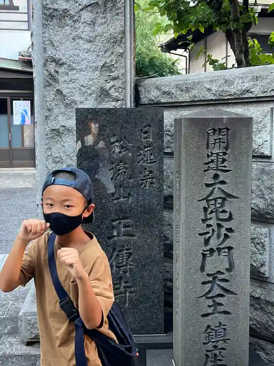 正伝寺(東京都)