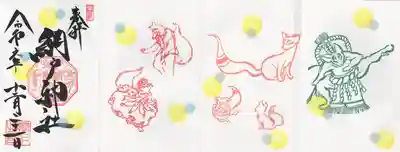 網戸神社(栃木県)