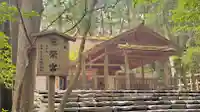 荒祭宮(皇大神宮別宮)(三重県)