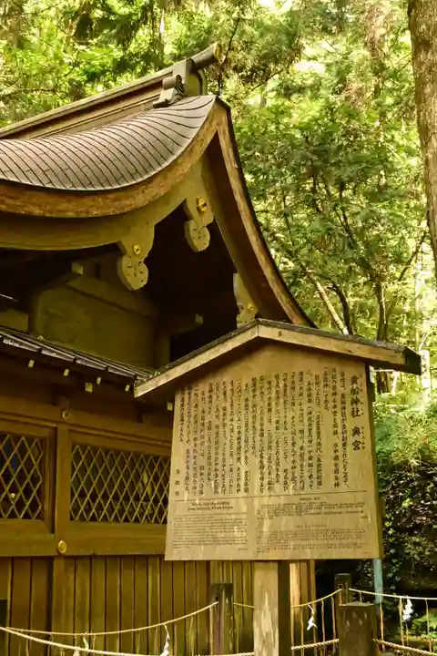 貴船神社奥宮(京都府)