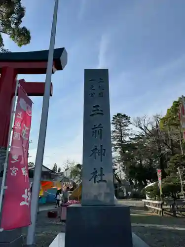 玉前神社(千葉県)