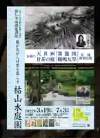 霊源院(京都府)