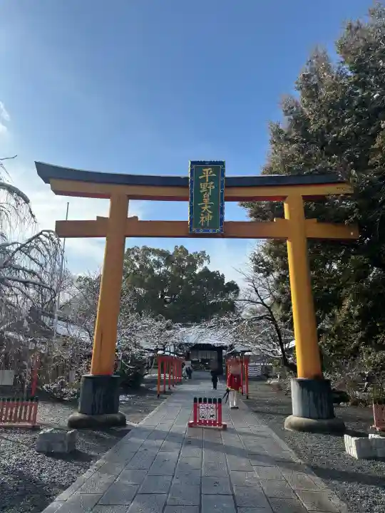 平野神社の{uncategorized: "未分類", other: "その他", undefined: "問題あり", building: "その他建物", grave: "お墓", sacred_gate: "鳥居", guardian: "狛犬", statue: "像", buddha: "仏像", history: "歴史", nature: "自然", garden: "庭園", animal: "動物", pagoda: "塔", temizu: "手水舎", mountain_gate: "山門・神門", sanctuary: "本殿・本堂", subordinate: "末社・摂社", art: "芸術", scenery: "景色", jizo: "地蔵", ema: "絵馬", goshuin: "御朱印", omikuji: "おみくじ", items: "授与品その他", amulet: "お守り", goshuincho: "御朱印帳", eats: "食事", festival: "お祭り", votive_dance: "神楽", shichigosan: "七五三参", wedding: "結婚式", experience: "体験その他", initially: "初詣", around: "周辺", anti_infection: "感染症対策"}