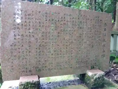 春日神社(福井県)