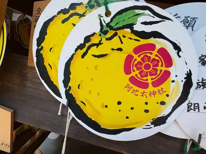 阿比太神社(大阪府)