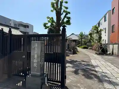 専称院(東京都)