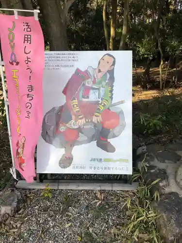 旦椋神社のその他建物