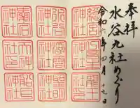 春日大社の{uncategorized: "未分類", other: "その他", undefined: "問題あり", building: "その他建物", grave: "お墓", sacred_gate: "鳥居", guardian: "狛犬", statue: "像", buddha: "仏像", history: "歴史", nature: "自然", garden: "庭園", animal: "動物", pagoda: "塔", temizu: "手水舎", mountain_gate: "山門・神門", sanctuary: "本殿・本堂", subordinate: "末社・摂社", art: "芸術", scenery: "景色", jizo: "地蔵", ema: "絵馬", goshuin: "御朱印", omikuji: "おみくじ", items: "授与品その他", amulet: "お守り", goshuincho: "御朱印帳", eats: "食事", festival: "お祭り", votive_dance: "神楽", shichigosan: "七五三参", wedding: "結婚式", experience: "体験その他", initially: "初詣", around: "周辺", anti_infection: "感染症対策"}