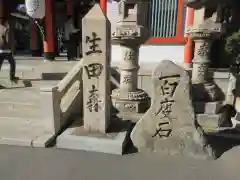 生田神社(兵庫県)