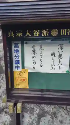 長願寺(神奈川県)