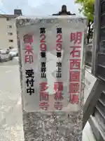 多聞寺のその他建物