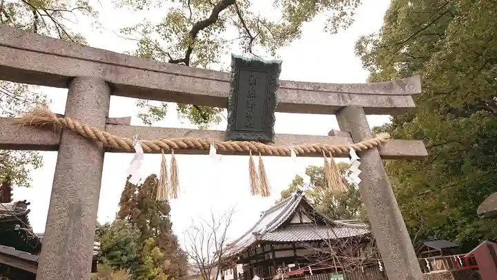 新熊野神社(京都府)