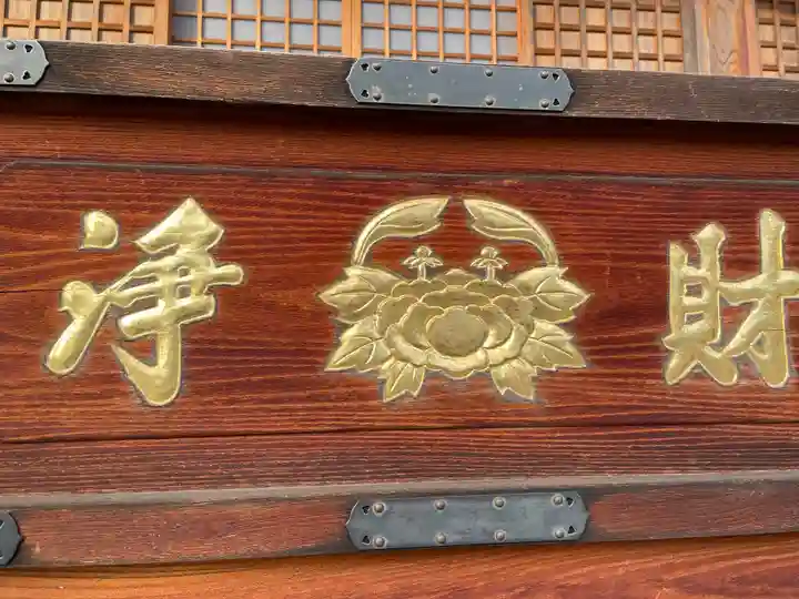 蟹満寺(京都府)