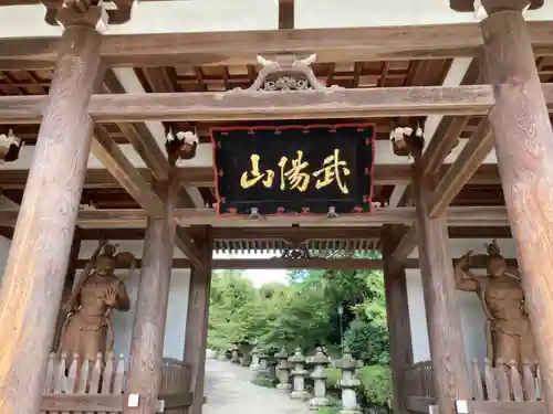 能仁寺の山門・神門