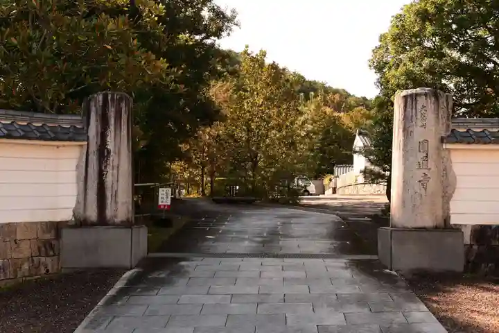 圓通寺(京都府)