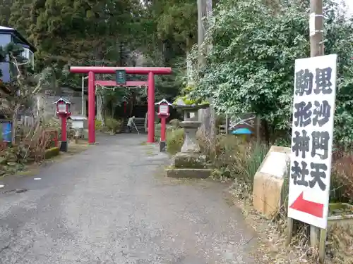 駒形神社（箱根神社摂社）の鳥居