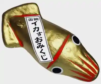 湯倉神社のおみくじ